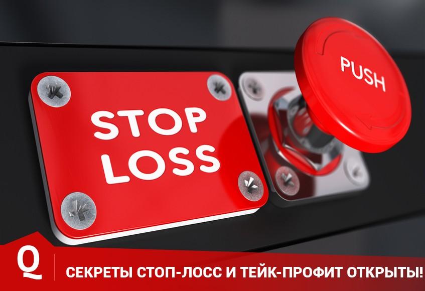 qué es stop loss y cómo usarlo para minimizar las pérdidas